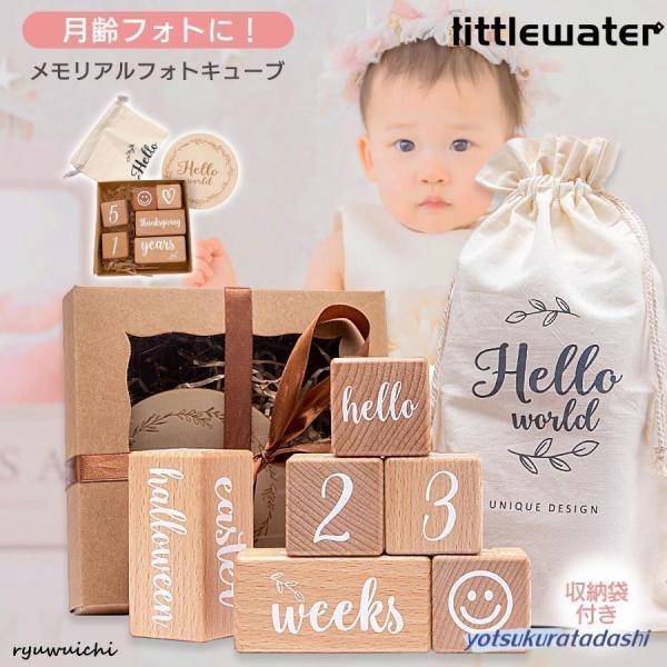 【月齢フォトのオシャレアイテム】アニバーサリーフォトや月齢フォトにおすすめなオシャレなフォトキューブです。ナチュラルな木製キューブなので男の子でも女の子でも使用が可能。【赤ちゃんにも優しい設計】天然木のブナを使用し、しっかりとヤスリかけをし...