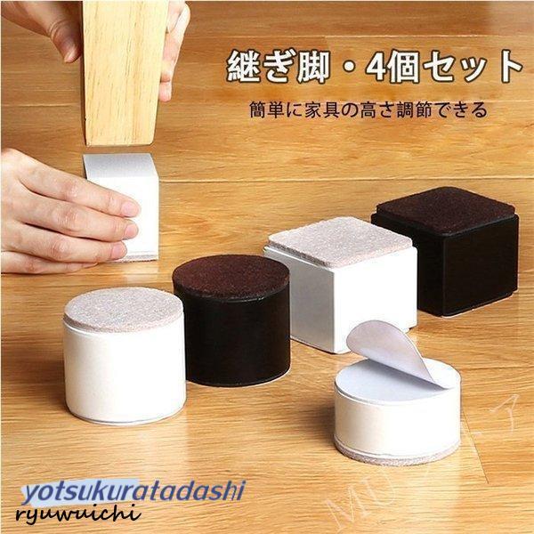 素材:カーボンスチール【生活をラクラクです】ベッドやこたつなど家具足の高さがラクラク調節できます！収納力アップだけじゃなくて、家具の下の掃除もやすくなります。ロボット掃除機が通るスペースを作れます。テーブルの高さ上げ にもお使いいただけます...