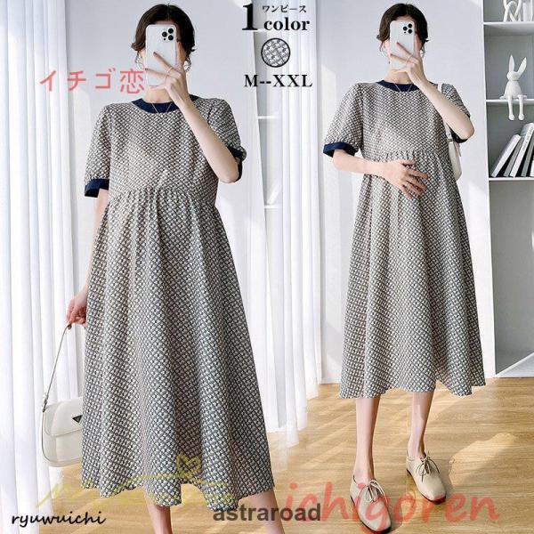 レディース 春新作 春夏秋 大人可愛い マタニティ兼大きいサイズ対応 膝丈 膝下 半袖 花柄 Aライン 韓国風 フレアワンピース お出かけ マタニティワンピース レディース マタニティウェア 夏 韓国風 Aライン