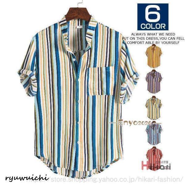 ストライプ 半袖シャツ スタンドカラー セール】 ミックスカラーストライプスタンドカラー半袖シャツ