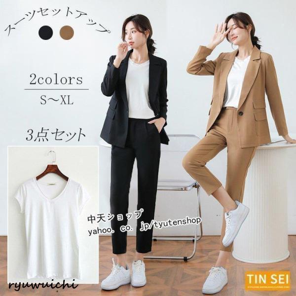 スーツ レディース 40代 50代 秋 ジャケット+パンツ+半袖tシャツ 3点