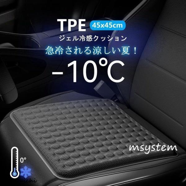 車クッション 椅子 チェア シート 夏 座布団 ひんやり 蒸れない 疲れない 腰 全席 カークッション 涼しい 夏 熱中症予防 冷たい 冷感 洗える ゲル ジェル