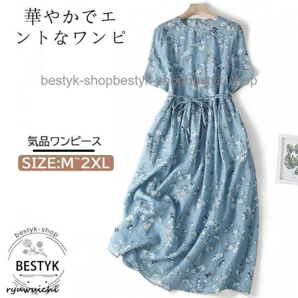 リボン シフォン ワンピース 花柄 ロング丈 半袖 体系カバー 花柄ワンピース シフォンワンピース 夏 レディース ロング