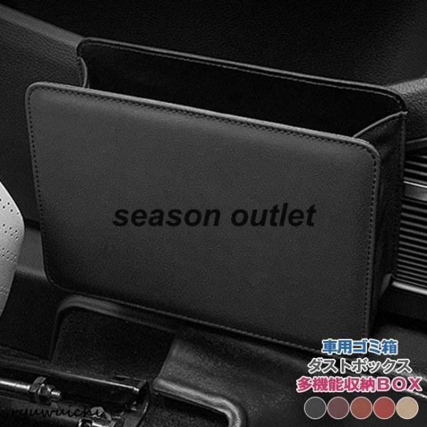 車用 ゴミ箱 簡易 ダスト ボックス 収納 バッグ | 小物 ホルダー ヘッドレスト 倒れない ごみ箱 おしゃれ シート コンパクト グッズ ポケット