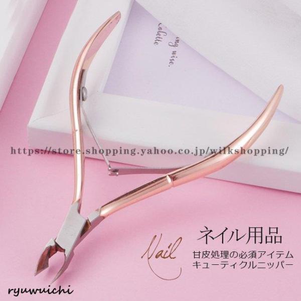 ステンレス製 ネイルニッパー キューティクルニッパー コンパクト 小型サイズ セルフネイル 甘皮処理 さかむけ ネイルケア 爪 手入れ ツール 下処理特徴小型ステンレス製のキューティクルニッパーです。爪を長く見せて美しい指先を演出。ルーズス...