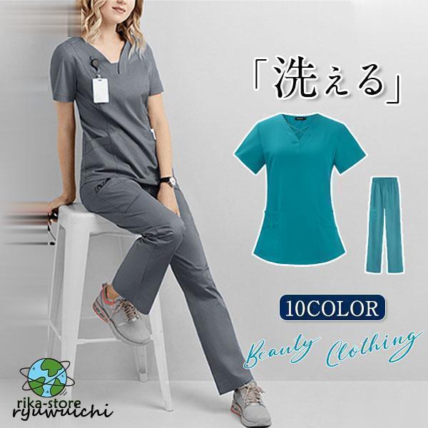 ナース服 スクラブ 白衣 レディース 上下セット セットアップ 女性用 半袖 制服 看護師 士 病院 無地 医者 快適 春秋 夏物 大 洗える