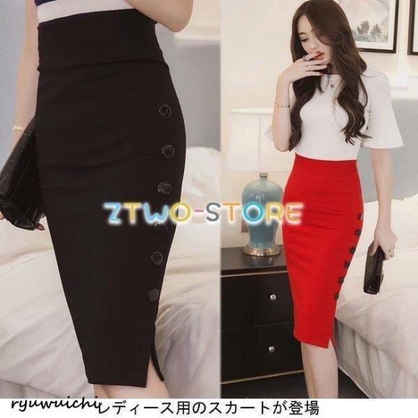 レディース スカート 膝丈 タイトスカート 女性用 ハイウエスト 膝丈スカート 飾りボタン ボトムス スリット入り ミディアム丈 通勤
