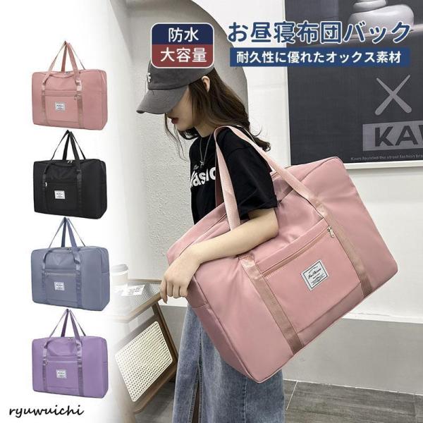 商品詳細:カラー:/ピンク/パープル/ブラック/ブルーサイズ:/S/M/L/XL【商品説明】マルチに使える大容量バッグ◎お昼寝布団用のバッグとしてはもちろん、大容量なので旅行や帰省時、　クリーニングやコインランドリーの洗いもの袋などマルチに...