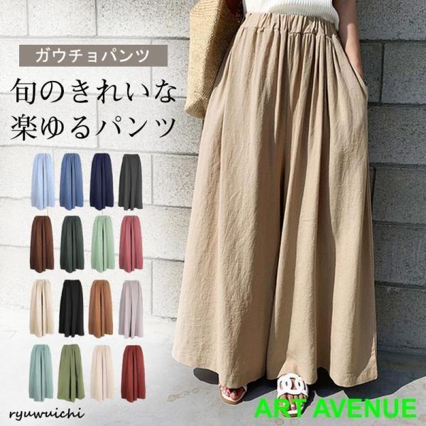 新作 ガウチョパンツ スカーチョ 春 夏 ワイドパンツ スカンツ レディース 大きいサイズ ロングパンツ ゆったり 体型カバー 30代 40代 50代