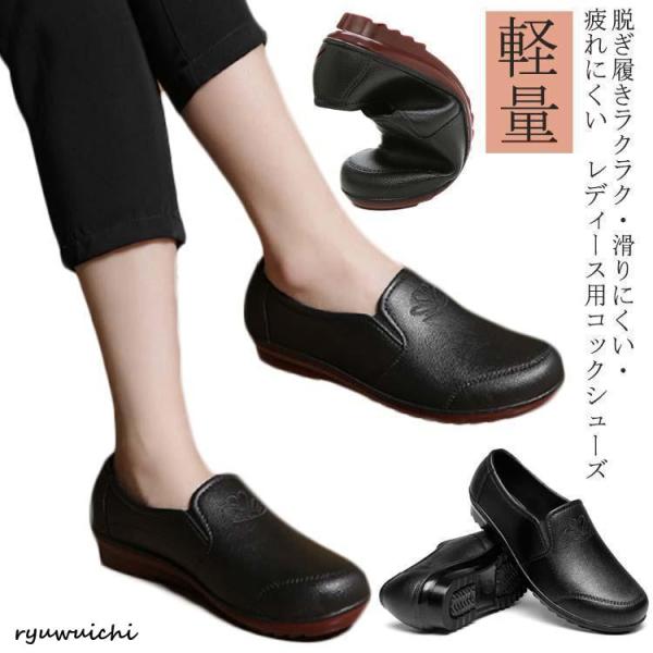 コックシューズ 厨房靴 作業靴 滑りにくい 軽い レディース 黒 おしゃれ 厨房シューズ 軽量 立ち仕事 疲れない パンプス 軽量 耐油 耐