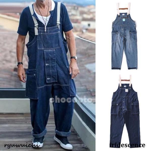 オーバーオール メンズ サロペット デニム ジーンズ 作業着 リラックス 