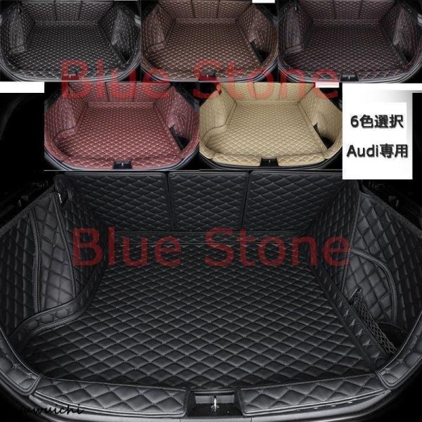 アウディ トランクマットAudi A5 スポーツバック クワトロ S-line 5席専用設計 フロアマット ラゲッジマット 車用マット おしゃれ カスタム パー