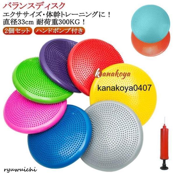 ダイエット器具 バランスディスク ゴルフ 体幹 2個セット 耐荷重300KG