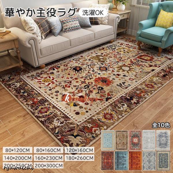 ラグ ラグマット 200×300cm オリエンタル柄 2畳 3畳 ウィルトン織り カーペット ペルシャ風 ペルシャ絨毯風 オールシーズン