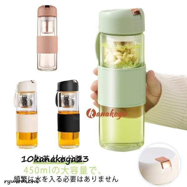 お茶 ボトル ティーボトル 茶こし 水筒 耐熱 茶こし付き スリーブ付き 大容量 ガラスボトル 水漏れ防止 磁気吸着 断熱 洗いやすい 横置き 広口
