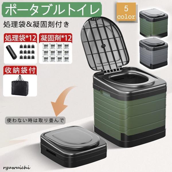 簡易トイレ 防災 凝固剤 非常用 折りたたみ トイレ 車 災害用 水洗 介護 グッズ ポータブル 処理袋 キャンプ  登山 避難 緊急 仮設 携帯