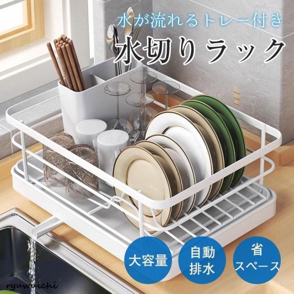 商品詳細:カラー:/ホワイト/グレーサイズ:/フリーサイズ【商品説明】◎キッチンに自然と溶け込むデザインとステンレスの清潔感が、水切りの使い勝手を向上させます。◎食器はもちろん、フライパンなど大きめの調理器具もしっかり収まるサイズ感です。◎...