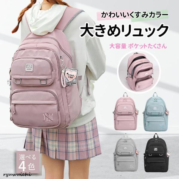 リュック キッズ 女の子 男の子 子供 小学生 リュックサック レディース 通学 a4 低学年 高学年 大容量 レディース 男の子 子ども 30l 通学 軽量 防水