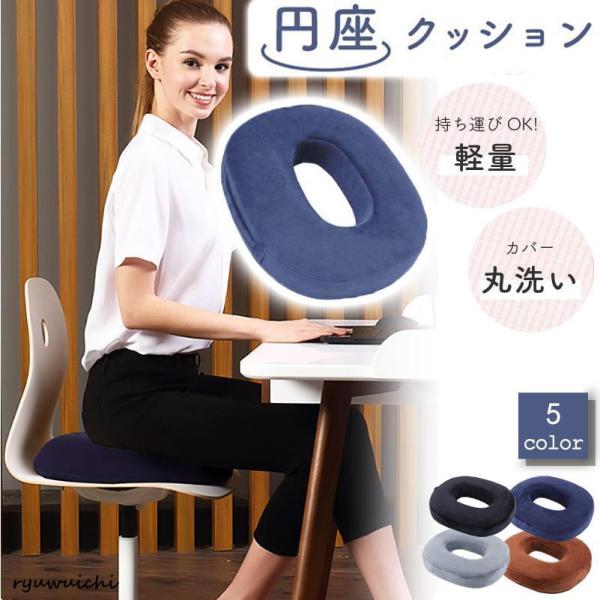 ＜スペック＞サイズ：幅38×奥行31×厚み6cm重さ：約390gカラー：ブラック.ネイビー.グレー.ブラウン＜関連仕様＞円座クッション ドーナツクッション 円座クッション 穴あきクッション 穴あき 穴空き穴空きクッション 円型 円形産後 痔...