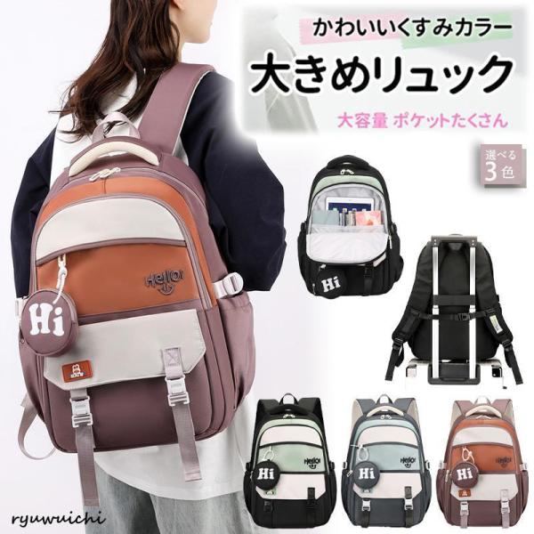 リュック キッズ 女の子 男の子 子供 小学生 リュックサック