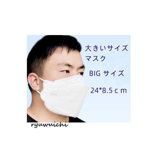 大きめサイズ　KN94 マスク 50枚個包装 マスク 4層構造 使い捨てマスク 不織布マスク 使い捨て 白 大きめ 立体