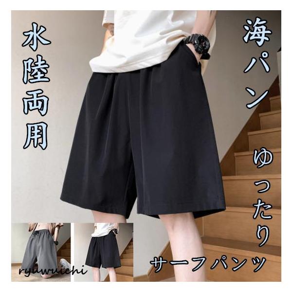 ■商品詳細:●素材:コットン、ポリエステル、その他■商品説明◎海やプールなどの水遊びからタウンユースまでOK◎夏をおもいっきり楽しめる、水陸両用で使えるマルチパターンスイムショートパンツが登場◎生地はさらっとした手触りで吸湿性に優れており、...