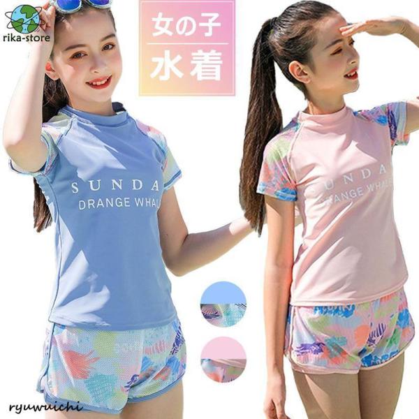 ジュニア 水着女子 キッズ 水着 女の子 セパレート 子供 ジュニア水着 スクール水着 可愛い スポーツウエア 透けない パンツ スイムウェア 140 150 160