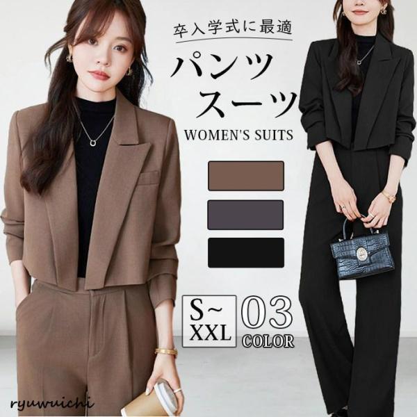 パンツスーツ レディース 入学式 スーツ セットアップ 上下2点セット
