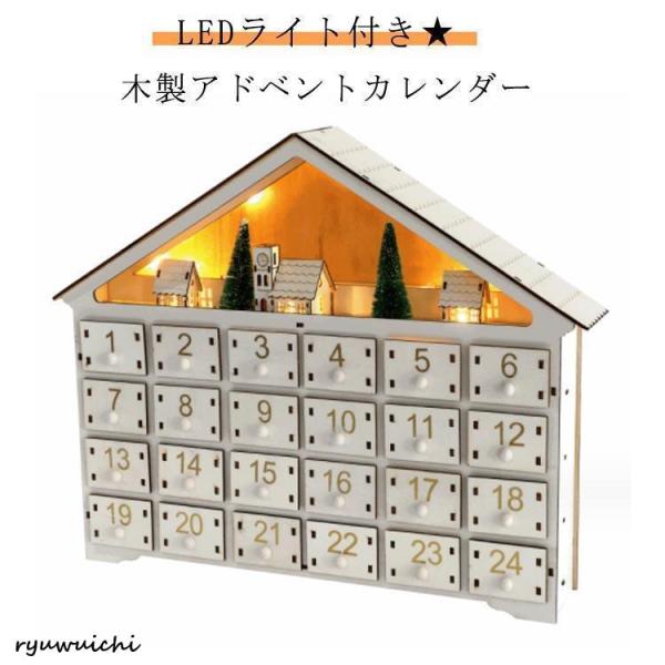 アドベントカレンダー 木製 24日間 カウントダウン カレンダー クリスマス オーナメント 置物 クリスマスカレンダー クリスマス カウントダウン 2