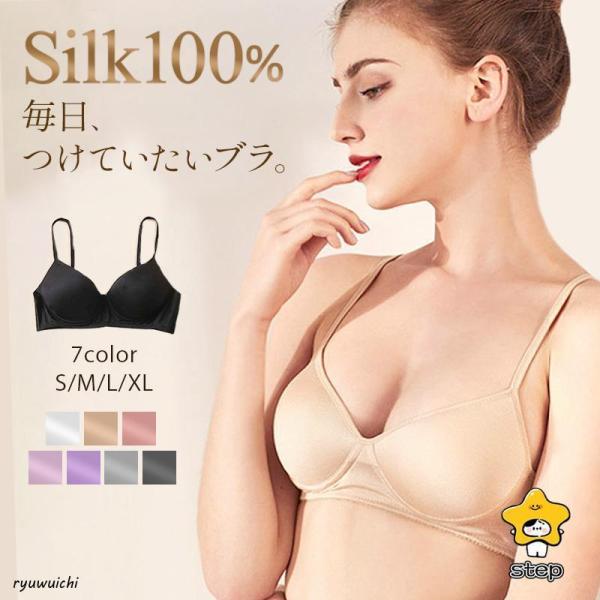 シルク ブラジャー ノンワイヤー 100% レディース ゆったり 美肌 保湿 silk 楽ちん 冷え取り