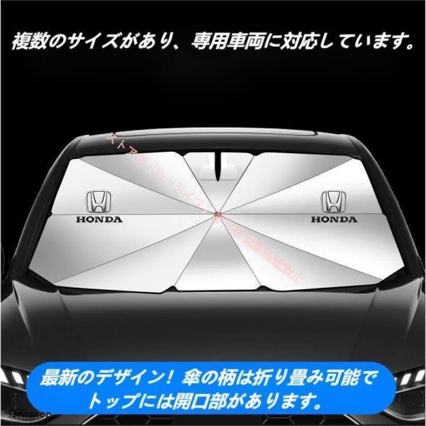 ホンダ Honda オデッセイ アコード シビック CR-V グレイス フィット ジェイド 車用傘型サンシェード 日よけ フロントカバー ガラスカバー 車前部サ