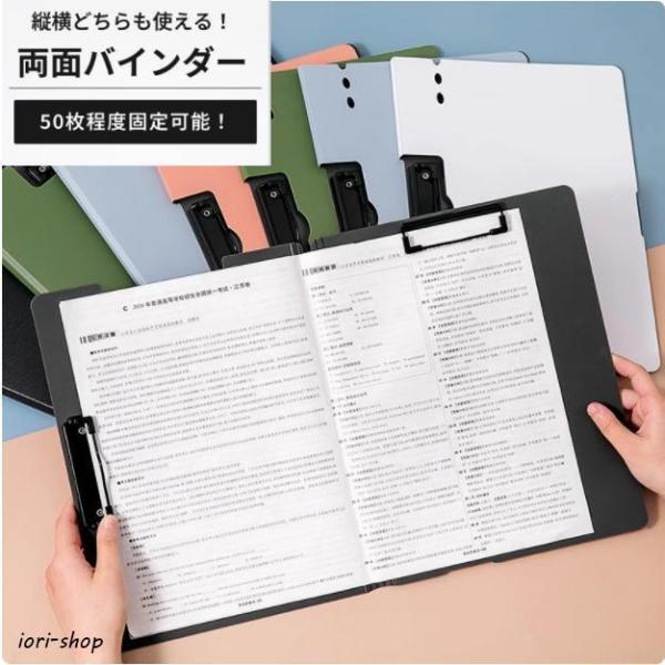 バインダー A3 A4 二つ折り クリップボード A5 ファイル フォルダ 両面 薄い 薄型 横 ダブルクリップ オフィス 大学生 看護師