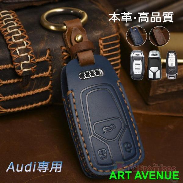 アウディ Audi スマートキーケース 本革 レザー キーカバー ハンドメイド A4 A5 Q7 A7 A8 車 キーホルダー アクセサリー 高級革 おしゃれ 