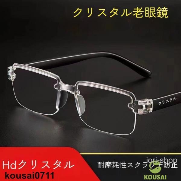 スマート老眼鏡 自動度数調整機能 ズーム ハイビジョン クリスタル風 マルチフォーカル 老眼鏡 メガネケース 眼鏡ケース