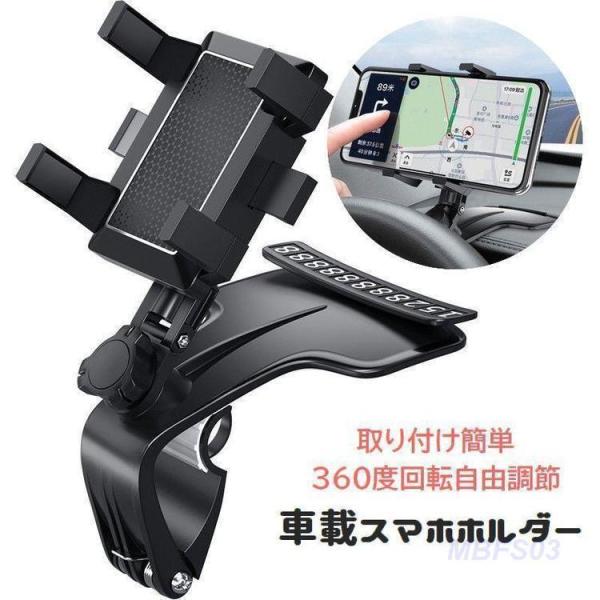 スマホホルダー 車用 クリップ式 車載ホルダー スマホスタンド 360度回転 取付け簡単 自由調節 片手操作 ナンバープレート付き 車内 携帯ホルダー