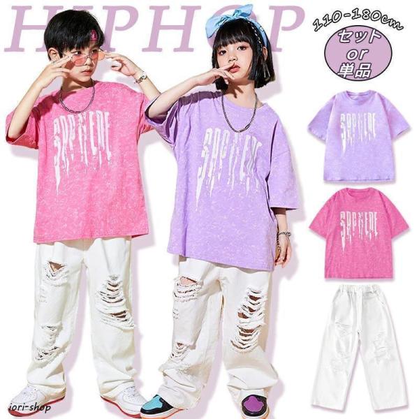 キッズ ダンス衣装 半袖 Tシャツ ロングシャツ かっこいい ジャズダンス ダンスウェア ヒップホップ おしゃれ 派手 ストリート 韓国k-pop hiphop 演出服 団体服