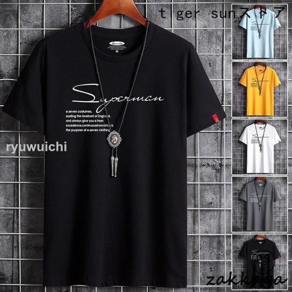Tシャツ メンズ 半袖 おしゃれ 白Tシャツ ロンT T-shirt スポーツ 半袖tシャツ 配いろ 涼しい カジュアルクルーネック 丸首 プリント 夏 ゆったり トップス