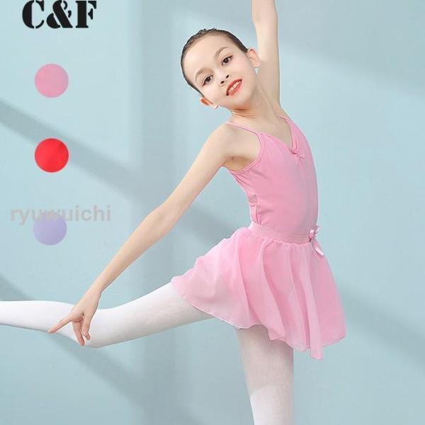 バレエレオタード 子供服 女の子 子供レオタード キッズウェア 体操 ダンス 練習服 レッスン着 ステージ衣装 カジュアル ワンピース 3色