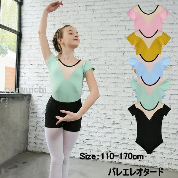 バレエレオタード キッズ・子供用 バレエ用品  バレリーナ 子供服 女の子 体操 ダンス 練習服 レッスン着 ステージ衣装 カジュアル スカートなし フィットネス