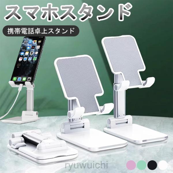 【用途】自宅での動画鑑賞、自宅での勉強、料理中のレシピ確認、メールチェック、オフィスでの移動など。スマホ置き 携帯置きに便利スマホスタンドが選ばれる理由(1) ゲーム 、 動画視聴 や ビジネス のサポートに役立ちます。忙しくてかまってあげ...