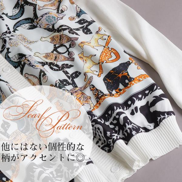 トップス カットソー カーディガン カーデ スカーフ 柄 無地 シンプル ニット 秋 冬 レディース プルオーバー 大きいサイズ No 10 13 70 903 Buyee Buyee Japanese Proxy Service Buy From Japan Bot Online