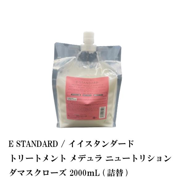 毎日がバーゲンセール 送料無料イースタンダードダマスクローズ