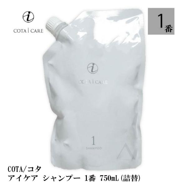 ビッグ割引 Cota コタ アイケア シャンプー 1 詰替 750ml