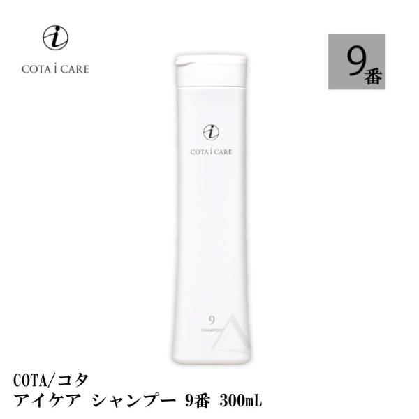 アイケア シャンプー　9