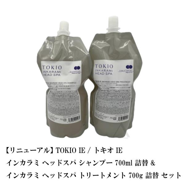 TOKIOハイパーシャンプー700ml TOKIOハイパートリートメント700g