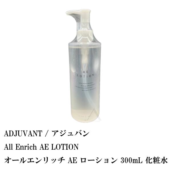 ADJUVANT / アジュバン All Enrich AE LOTION / オールエンリッチ AE