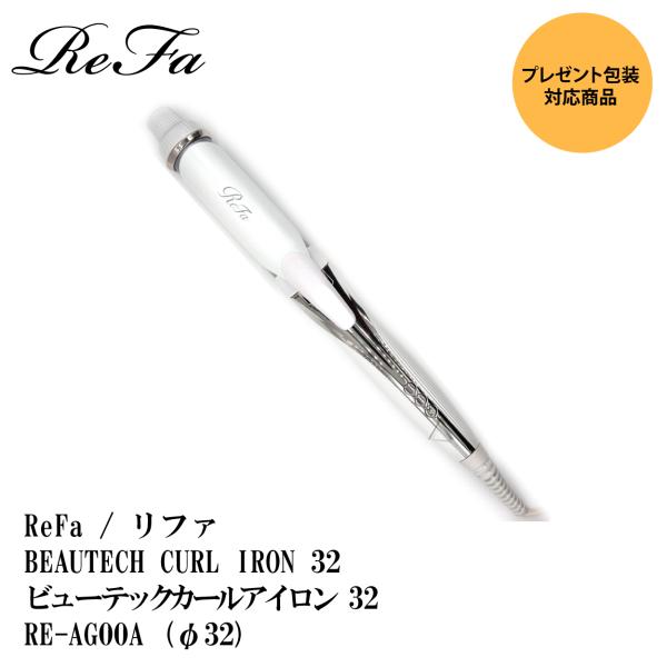 ReFa BEAUTECH CURL IRON 32 / リファ ビューテック カールアイロン 32