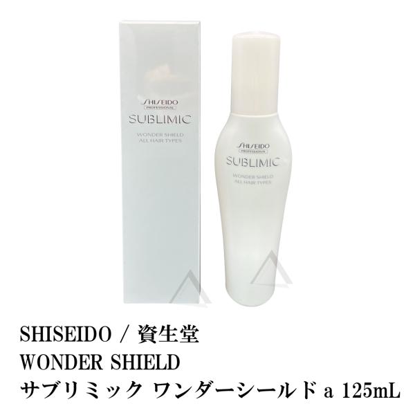 SHISEIDO / 資生堂 SUBLIMIC WONDER SHIELD / サブリミック ワンダー