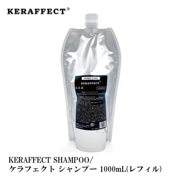 KERAFFECT / ケラフェクト KERAFFECT SHAMPOO No.5 / ケラフェクト シャンプー No.5 1000ml (リフィル)  :gs-676:S and S ヤフー店 - 通販 - Yahoo!ショッピング