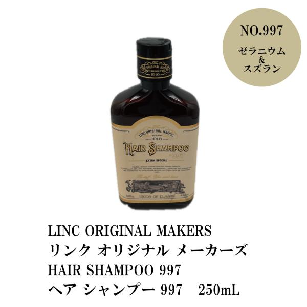 LINC ORIGINAL MAKERS シャンプー＆トリートメント linc